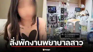 พยาบาลไต้หวันสุดแซ่บ โดนพักงาน หลังแอบถ่ายคนไข้ ICU