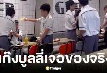 เด็กนักเรียนรุมบูลลี่เพื่อนจนผู้ใหญ่ทนไม่ไหวพุ่งสอนกลางร้านอาหาร