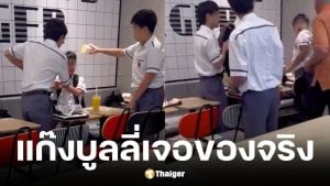เด็กนักเรียนรุมบูลลี่เพื่อนจนผู้ใหญ่ทนไม่ไหวพุ่งสอนกลางร้านอาหาร
