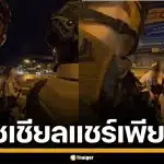คลิปไวรัล "หมู่โอ๊ต" ตำรวจสุพรรณฯ ปลอบใจสาวอกหัก ร้องไห้โฮกลางสี่แยก