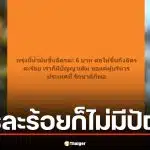 ไวรัลน้ำมันแพง โซเชียลแห่แชร์โพสต์ "ขึ้นลิตรละร้อยก็มีปัญญาเติม ขอแค่คนบริหารรักชาติก็พอ"