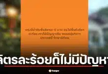 ไวรัลน้ำมันแพง โซเชียลแห่แชร์โพสต์ "ขึ้นลิตรละร้อยก็มีปัญญาเติม ขอแค่คนบริหารรักชาติก็พอ"