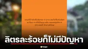 ไวรัลน้ำมันแพง โซเชียลแห่แชร์โพสต์ "ขึ้นลิตรละร้อยก็มีปัญญาเติม ขอแค่คนบริหารรักชาติก็พอ"