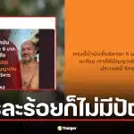 ไวรัลน้ำมันแพง โซเชียลแห่แชร์โพสต์ "ขึ้นลิตรละร้อยก็มีปัญญาเติม ขอแค่คนบริหารรักชาติก็พอ"