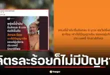 ไวรัลน้ำมันแพง โซเชียลแห่แชร์โพสต์ "ขึ้นลิตรละร้อยก็มีปัญญาเติม ขอแค่คนบริหารรักชาติก็พอ"