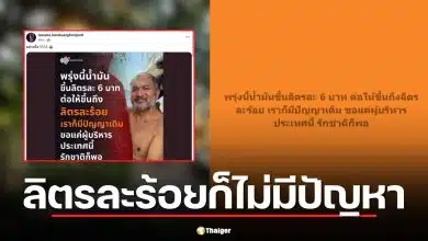 ไวรัลน้ำมันแพง โซเชียลแห่แชร์โพสต์ "ขึ้นลิตรละร้อยก็มีปัญญาเติม ขอแค่คนบริหารรักชาติก็พอ"