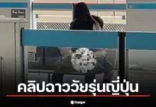 คลิปว่อน วัยรุ่นใส่เครื่องแบบ ทำอนาจารกลางชานชาลารถไฟญี่ปุ่น