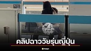 คลิปว่อน วัยรุ่นใส่เครื่องแบบ ทำอนาจารกลางชานชาลารถไฟญี่ปุ่น