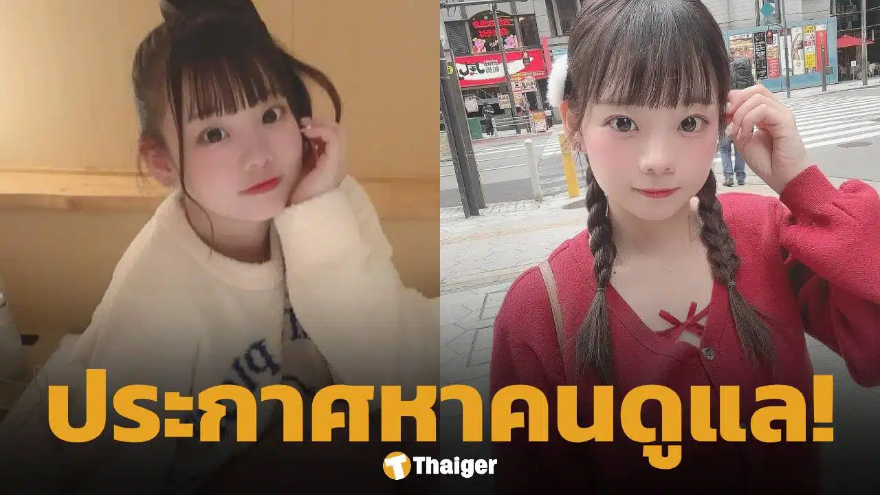 สาวโพสต์หาคู่ เจอคนทัก "รอโตก่อน" พอรู้อายุจริงแทบช็อก เห็นหุ่นยิ่งอึ้ง