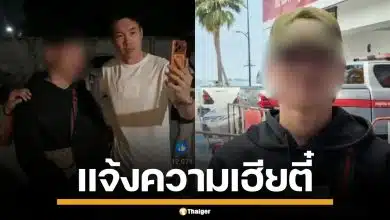 หนุ่มกะเหรี่ยง ลุยแจ้งความ เฮียตี๋ หลังโดนรุมทำร้าย ถึงที่ทำงาน ลั่นเอาผิดถึงที่สุด