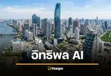 นายหน้าอสังหาฯ อยู่ยาก คนใช้ AI ตัดสินใจซื้อวัดกันที่ 8 วินาที รอดหรือร่วง