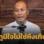 อ.เบียร์ ด่าเจ็บปม เมียหึงผัวถูกเรียก 'สามีแห่งชาติ' ลั่น "เพ้อเจ้อ รอมันได้กันก่อนค่อยโวยวาย"