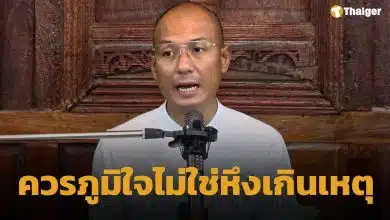 อ.เบียร์ ด่าเจ็บปม เมียหึงผัวถูกเรียก 'สามีแห่งชาติ' ลั่น "เพ้อเจ้อ รอมันได้กันก่อนค่อยโวยวาย"
