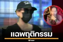 แฉ "อาจารย์สิงห์" อ้างเป็นพราหมณ์ ลวงแก้กรรม บังคับอมของลับ-เอาน้ำเชื้อเขียนยันต์