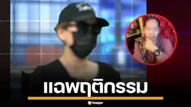 แฉ "อาจารย์สิงห์" อ้างเป็นพราหมณ์ ลวงแก้กรรม บังคับอมของลับ-เอาน้ำเชื้อเขียนยันต์