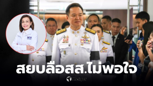 มนพร รายชื่อรมต