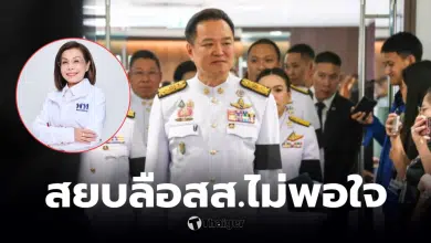 มนพร รายชื่อรมต