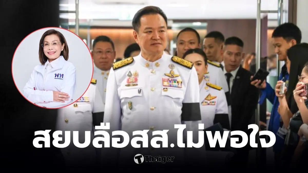 มนพร รายชื่อรมต