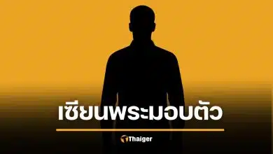 โผล่มอบตัวแล้ว เซียนพระ บ. ล่วงละเมิดเด็ก 4 ขวบ ช็อกเป็นญาติแท้ๆ แม่เอาเรื่องให้ถึงคุก