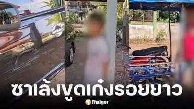 เด็ก 8 ขวบควบซาเล้งขูดเก๋งรอยยาว