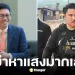 อนาลโย โพสต์เตือน กัน จอมพลัง ปมขี่เจ็ตสกีช่วยลูกเรือไทยกลางช่องแคบฮอร์มุซ