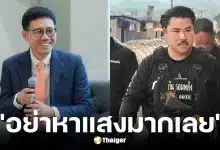 อนาลโย โพสต์เตือน กัน จอมพลัง ปมขี่เจ็ตสกีช่วยลูกเรือไทยกลางช่องแคบฮอร์มุซ