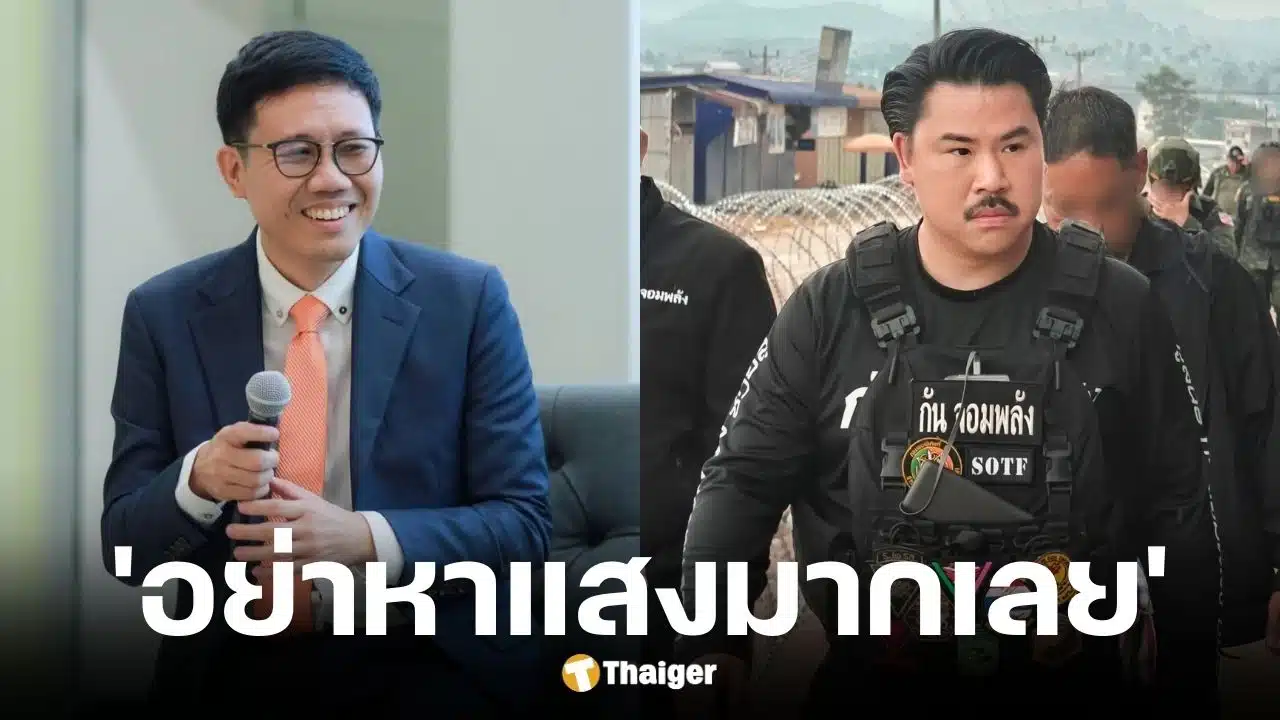 อนาลโย โพสต์เตือน กัน จอมพลัง ปมขี่เจ็ตสกีช่วยลูกเรือไทยกลางช่องแคบฮอร์มุซ