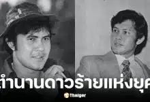 อนันต์ สัมมาทรัพย์ ดาวร้ายชื่อดัง เสียชีวิตในวัย 81 ปี