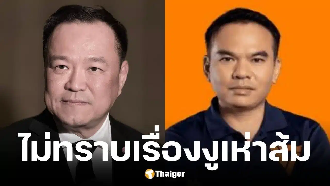 อนุทิน ไม่รู้เรื่อง สุริยา วงศ์อารีย์ โหวตให้เป็นนายกฯ