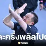 อนุทิน คอนเฟิร์ม คนละครึ่งพลัสมาแน่ แม้มีวิกฤตนำ้มัน