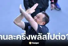 อนุทิน คอนเฟิร์ม คนละครึ่งพลัสมาแน่ แม้มีวิกฤตนำ้มัน