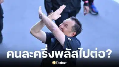 อนุทิน คอนเฟิร์ม คนละครึ่งพลัสมาแน่ แม้มีวิกฤตนำ้มัน