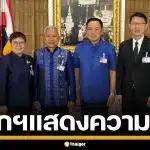 "อนุทิน" โพสต์ยินดี "โสภณ ซารัมย์" ประธานสภาคนใหม่ "มัลลิกา-เลิศศักดิ์" คว้ารองไร้คู่แข่ง