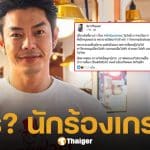 อาร์ต พศุตม์ ฟาดแรงเล่านิทานแฉ นักร้องเกรด Z ชอบใส่แว่นดำทำแอ๊บแมน ปากจัด แถมวีรกรรมเพียบ