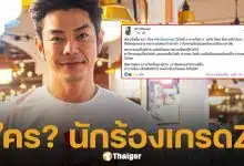 อาร์ต พศุตม์ ฟาดแรงเล่านิทานแฉ นักร้องเกรด Z ชอบใส่แว่นดำทำแอ๊บแมน ปากจัด แถมวีรกรรมเพียบ