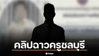 ฟังคลิปเสียงโหด ครูดีเด่นชลบุรี ล็อกห้องซ้อมเด็ก ป.5 ฉุนส่งงานช้า