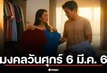 สีเสื้อมงคลวันศุกร์ 6 มี.ค. 69 แรม 3 ค่ำ เดือนสี่ วันธงชัย