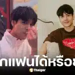 นิกกี้ ณฉัตร เปิดใจสถานะ เล็ก วสุ