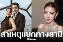 ใบเตย อาร์สยาม เลิกดีเจแมน