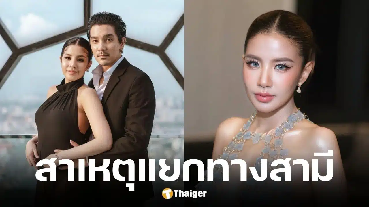 ใบเตย อาร์สยาม เลิกดีเจแมน