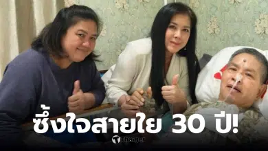 แบม จณิสตา เยี่ยม เด๋อ ดอกสะเดา