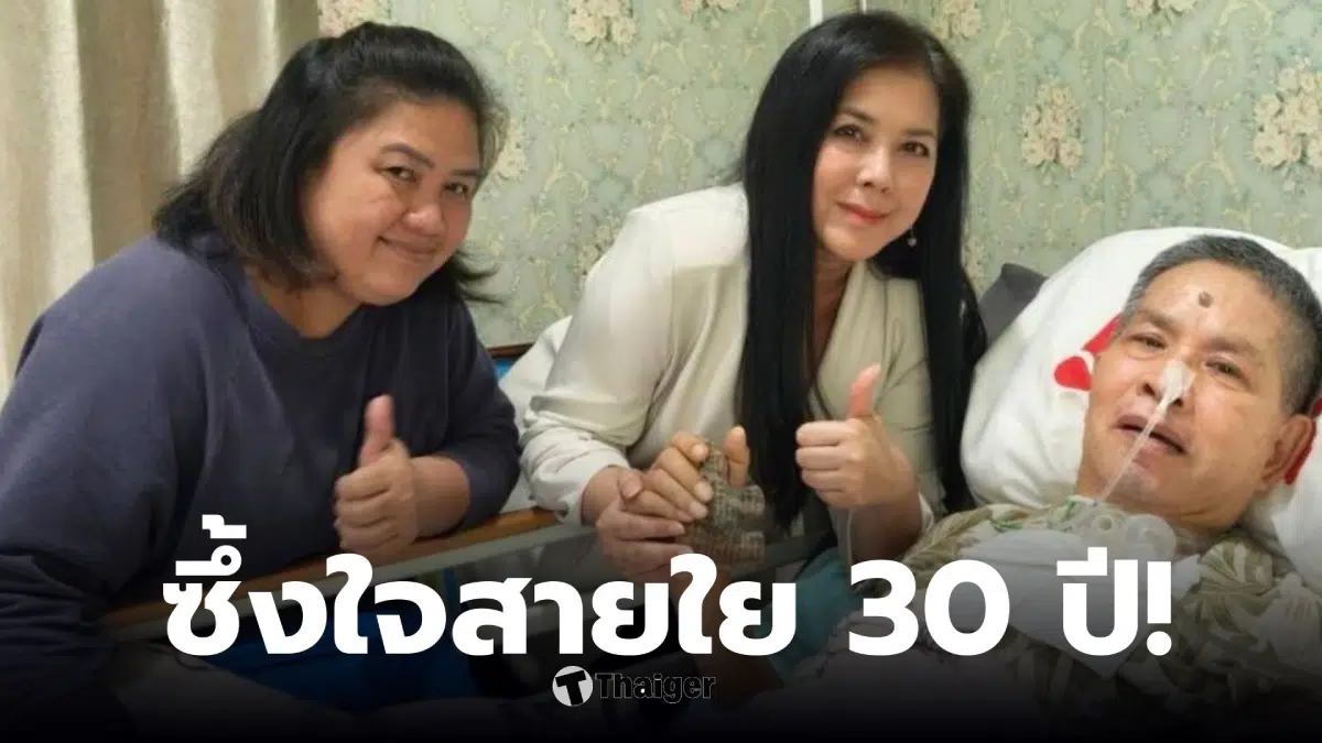 แบม จณิสตา เยี่ยม เด๋อ ดอกสะเดา