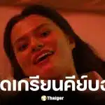 ต้นสังกัด เบคกี้ แนนโน๊ะคนใหม่ประกาศฟ้องเกรียนคีย์บอร์ด