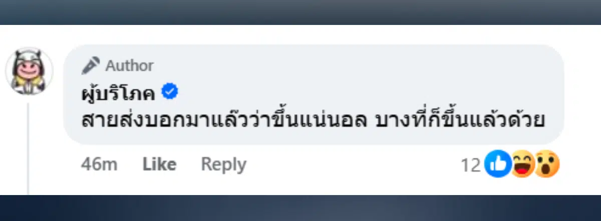 สายส่งยืนยัน เบียร์ขึ้นราคา