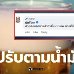 เบียร์ขึ้นราคา แบรนด์ไหนปรับราคาก่อน