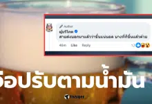 เบียร์ขึ้นราคา แบรนด์ไหนปรับราคาก่อน