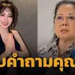 เบนซ์ พริกไทย อัดคลิปฝากถึง แม่แตงโม หลังถูกถามทำไมต้องแต่งตัวโป๊ร้องเพลง