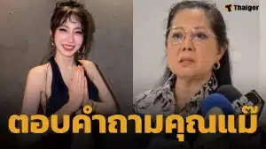 เบนซ์ พริกไทย อัดคลิปฝากถึง แม่แตงโม หลังถูกถามทำไมต้องแต่งตัวโป๊ร้องเพลง