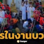 เตือนภัย! แก๊งเปรต อาละวาด ฉวยโอกาสช่วงโปรยทาน กระชากสร้อยทอง-มาลัยติดธนบัตร ขอพระใหม่