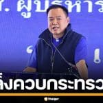 ภูมิใจไทย เล็งควบ 'ท่องเที่ยว-วัฒนธรรม' พร้อมดัน ซูเปอร์ไลเซนส์ ดึงการลงทุน